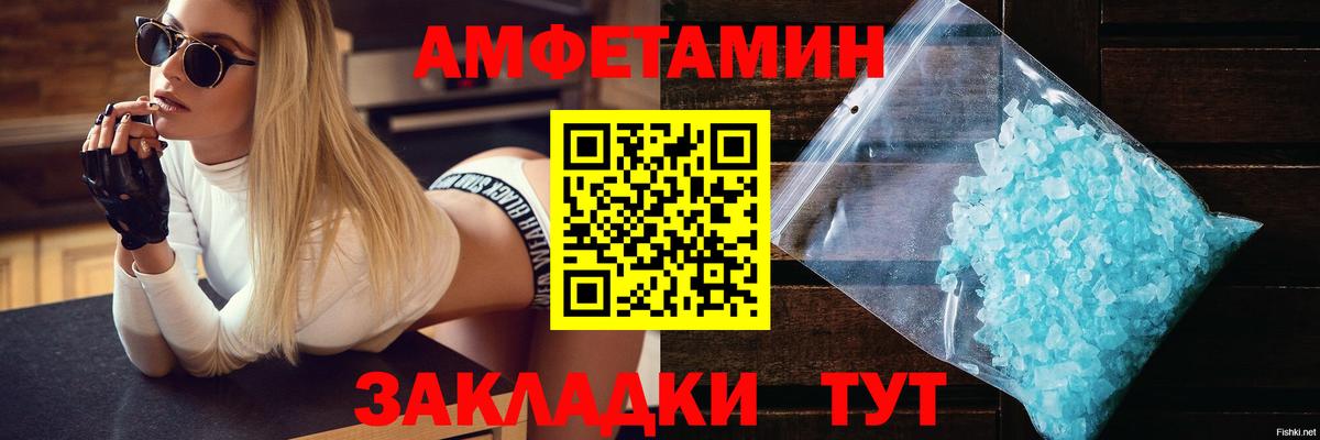 АМФЕТАМИН Premium Саяногорск