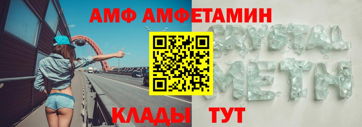 Амфетамин  Amphetamine  Вход с VPN  Amphetamine Premium  Саяногорск 