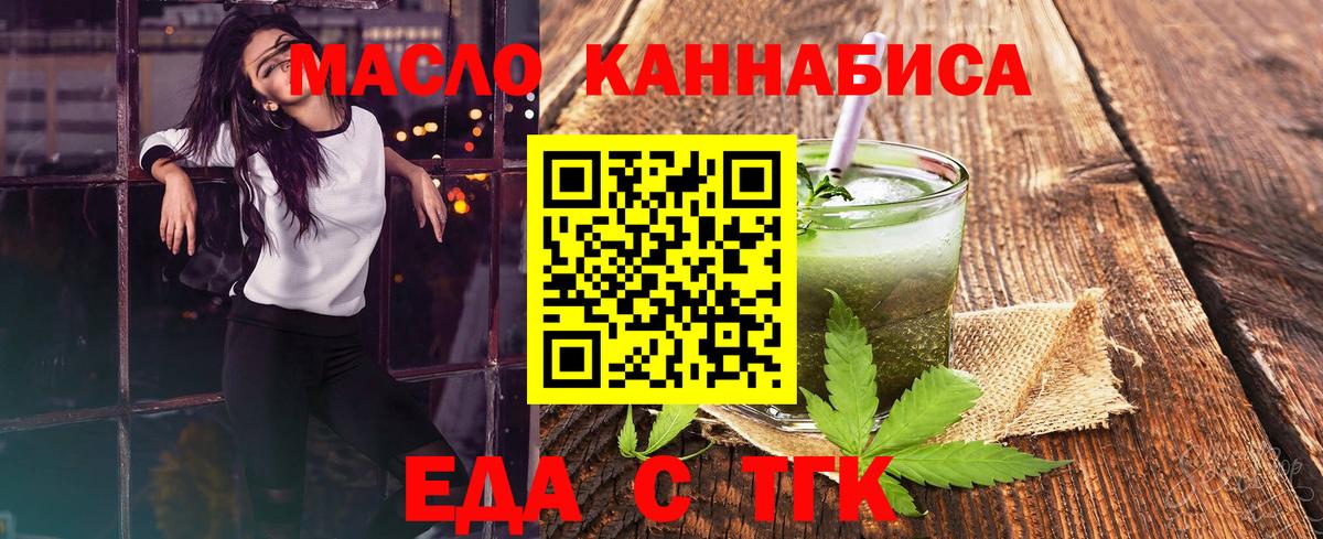 Саяногорск  Печенье с ТГК марихуана  Вход с VPN 