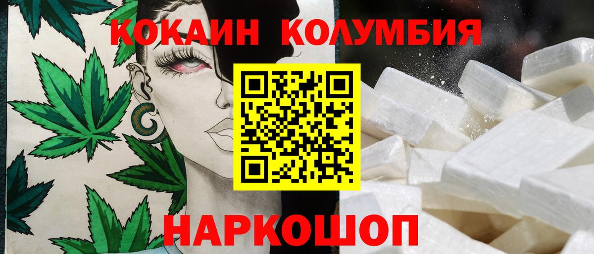 Саяногорск  Кокаин 98%  Вход с VPN  КОКАИН Перу 