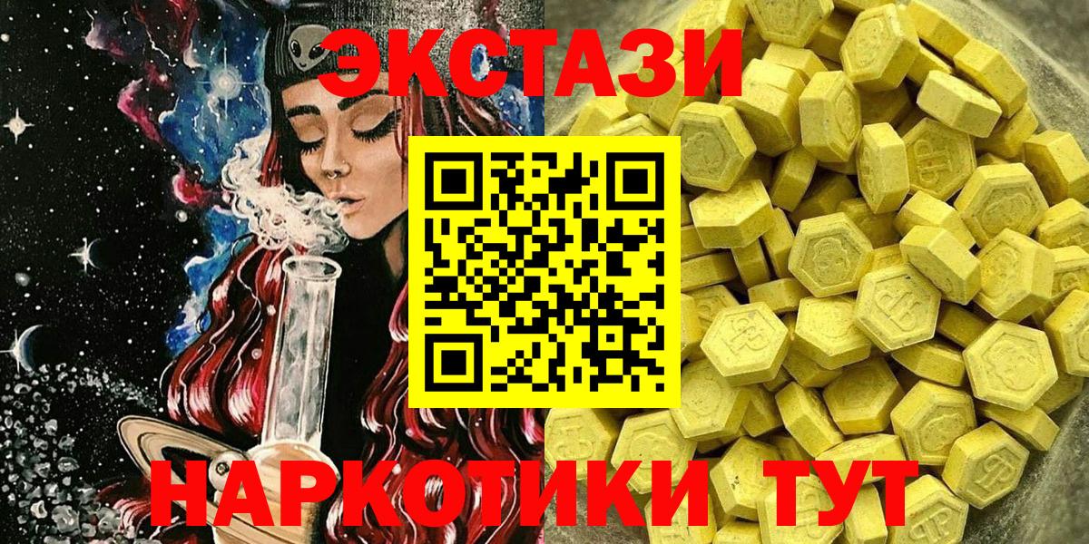 Саяногорск  Экстази  Экстази 99%  где можно купить наркотик  Ecstasy таблы  Вход с VPN 