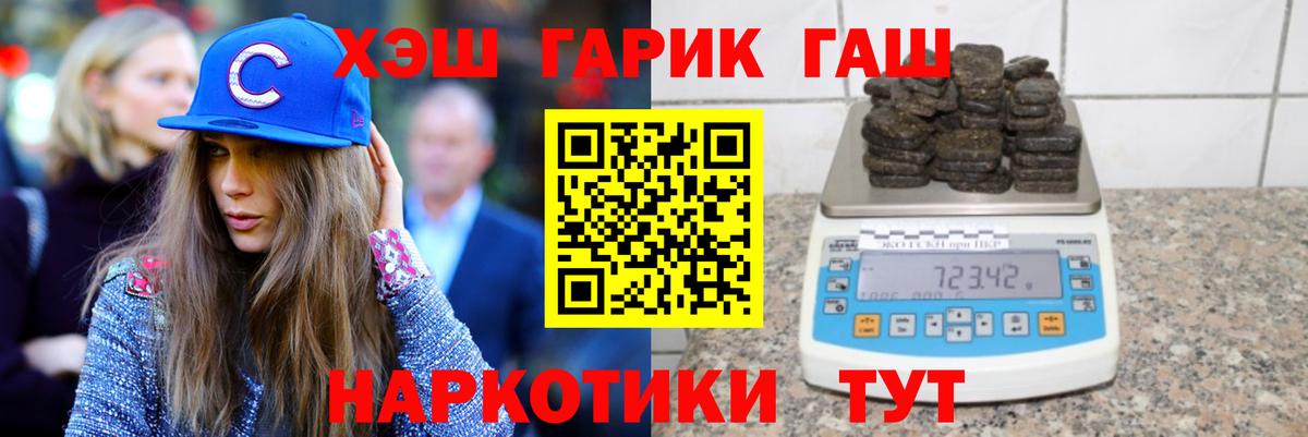 Саяногорск  ГАШ ice o lator  Вход с VPN  ГАШ ice o lator 