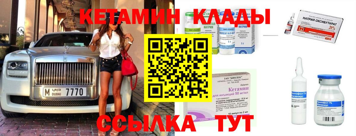 Кетамин VHQ  Вход с VPN  Кетамин VHQ  Саяногорск 