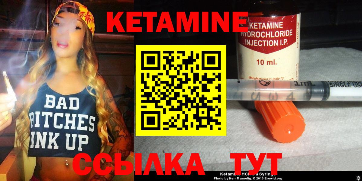 КЕТАМИН ketamine Саяногорск