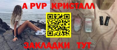 а пвп мука Рыбинск