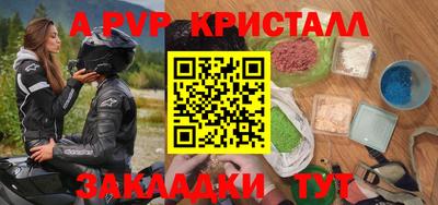 а пвп мука Рыбинск