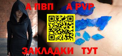 а пвп мука Рыбинск
