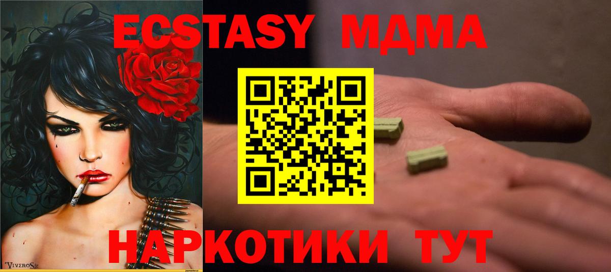 МДМА Molly  МДМА кристаллы  Вход с VPN  Саяногорск 
