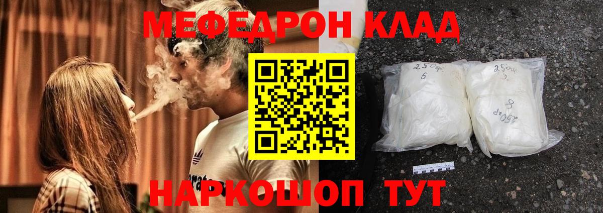Мефедрон мука Саяногорск