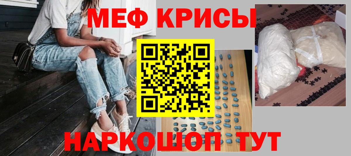 МЯУ-МЯУ мука  Мефедрон мяу мяу  Вход с VPN  Меф  Саяногорск 