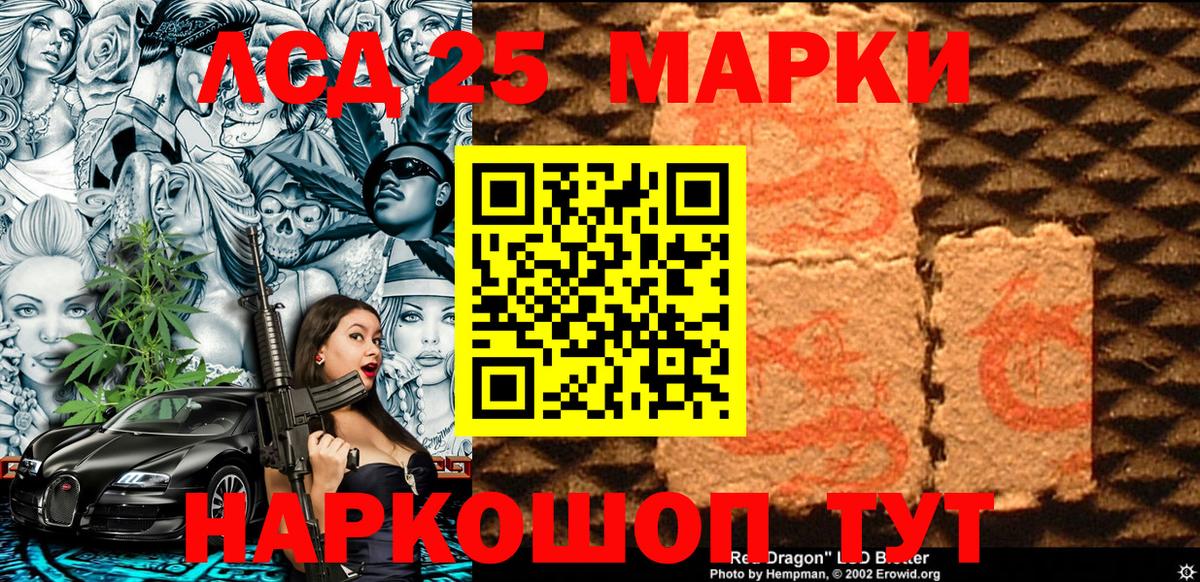 Саяногорск  Наркотические марки 1,8мг  Вход с VPN 