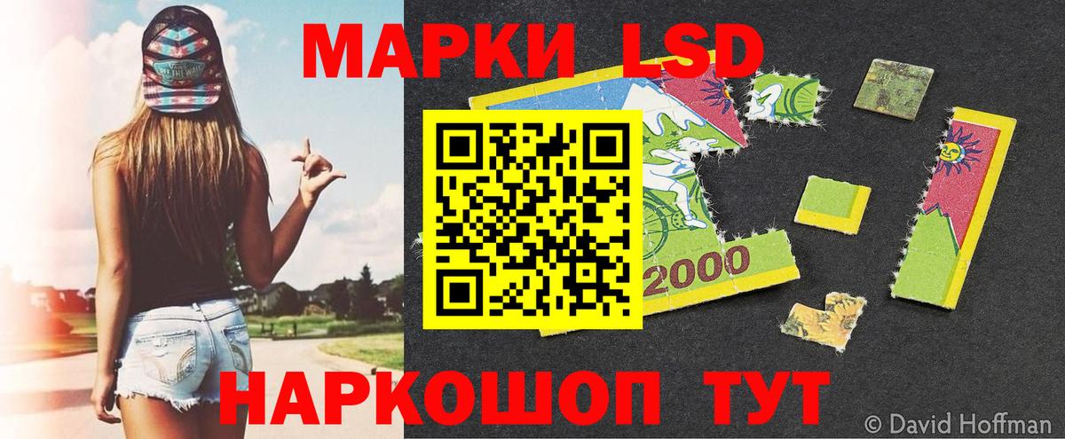 Наркотические марки 1,5мг Саяногорск