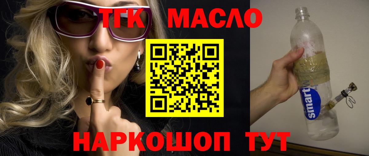 как найти закладки  Вход с VPN  Дистиллят ТГК концентрат  Саяногорск  ТГК THC oil 
