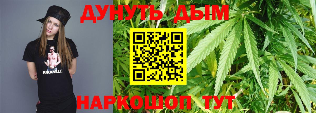 Канабис сатива  Шишки марихуана SATIVA & INDICA  Вход с VPN  Саяногорск 